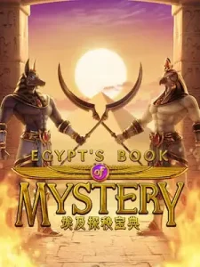 egypts-book-mystery เล่นได้ ถอนไว จ่ายจริง